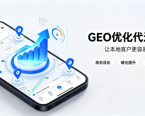 辰溪GEO优化