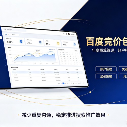 辰溪百度竞价包年